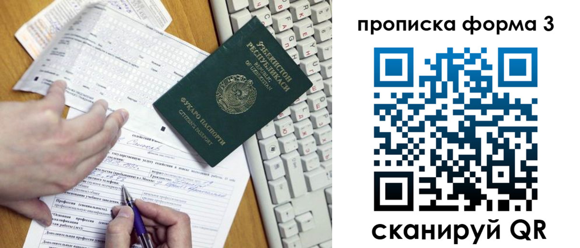 временная регистрация надежно в Вятских Полянах