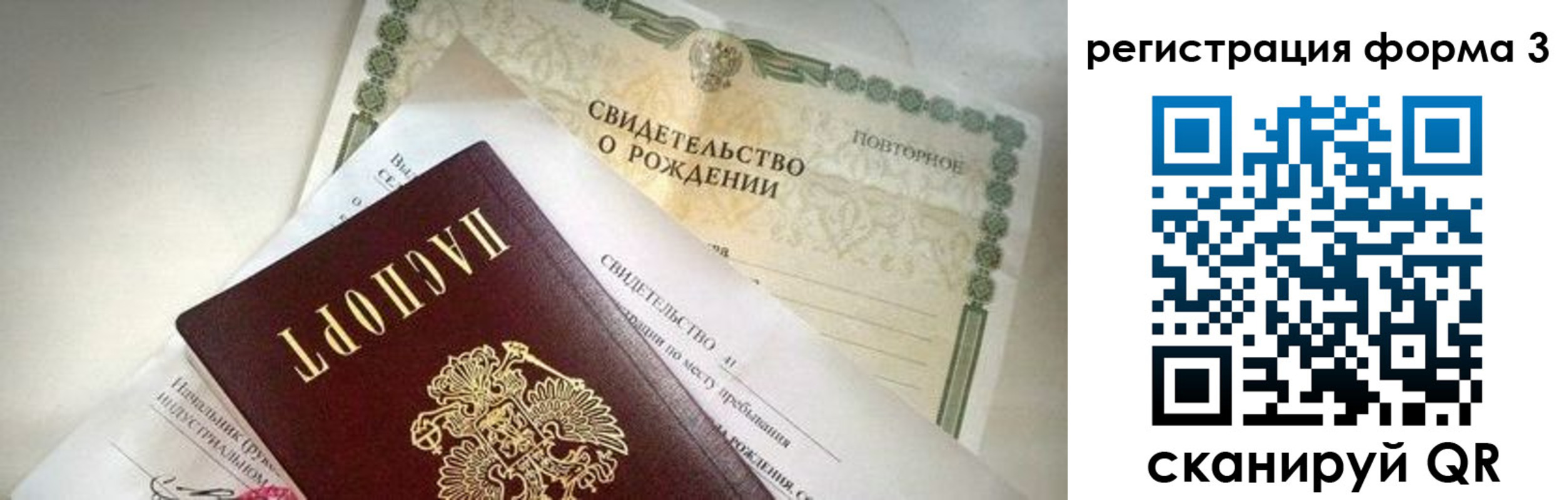 временная регистрация недорого в Вятских Полянах
