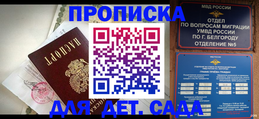 временная регистрация адрес в Вятских Полянах