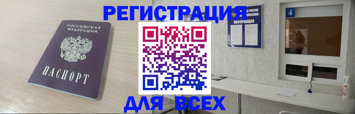 временная регистрация поиск в Вятских Полянах