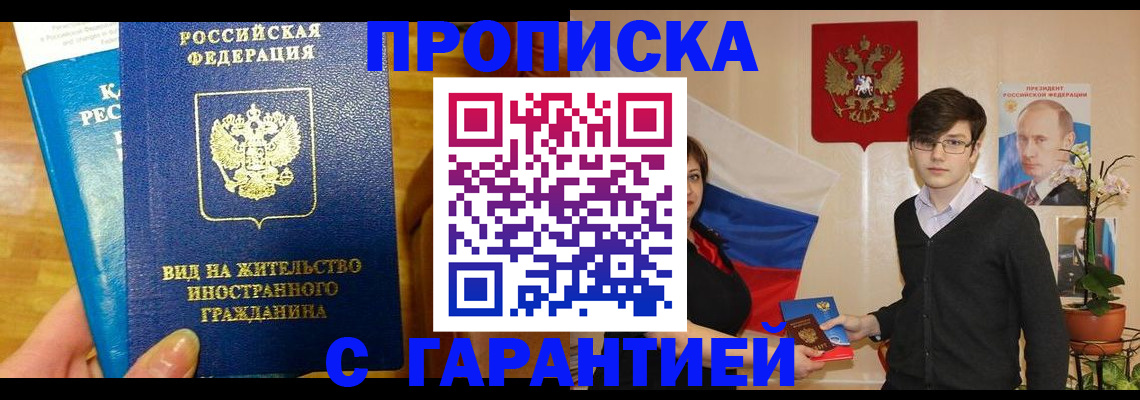 прописка для школы в Вятских Полянах