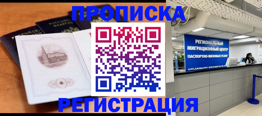 прописка для школы в Вятских Полянах