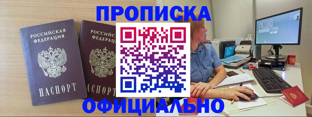 прописка гарантия в Вятских Полянах