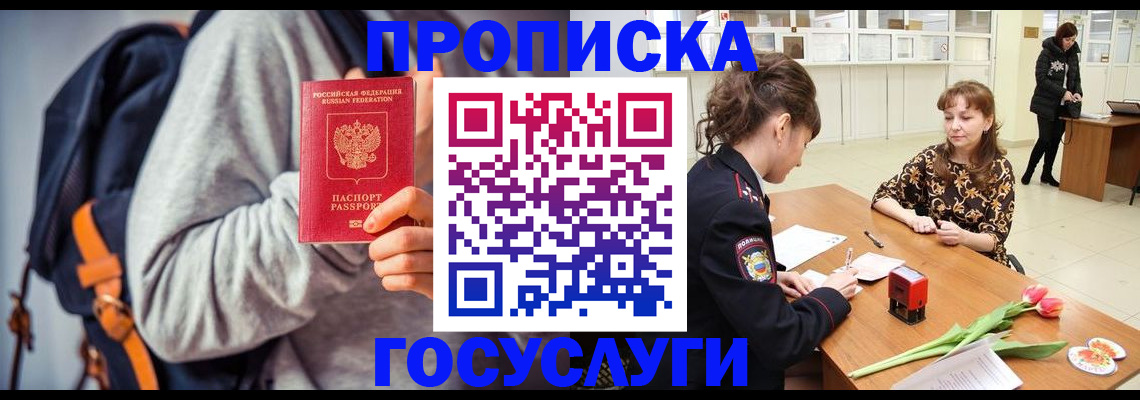 миграционный учет в Вятских Полянах